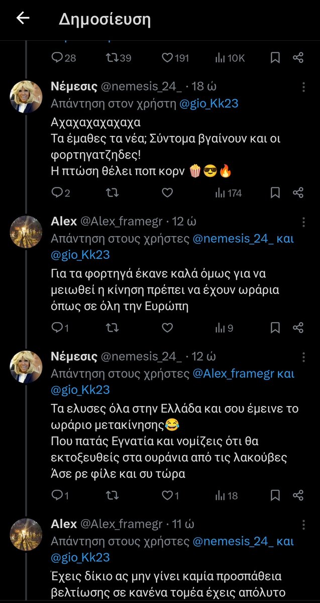 Alex_framegr's tweet photo. @nemesis_24_ @gio_Kk23 Ο ηλίθιος της ημέρας https://t.co/tWopplPXIk