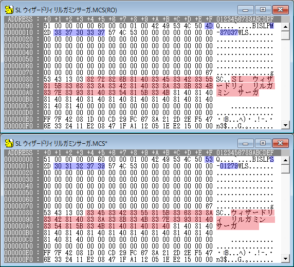 BasicProgrammer's tweet image. PS版ウィザードリィ リルガミンサーガ
SuperLite Gold版のデータ引継ぎ
セーブデータの型番SLPM-87037をSLPS-01279に変更するだけです
DuckStationでは以下の手順
1.DuckStationでデータをエクスポート
2.バイナリエディタで書き換え※青い部分だけでもOK
3.DuckStationでデータをインポート