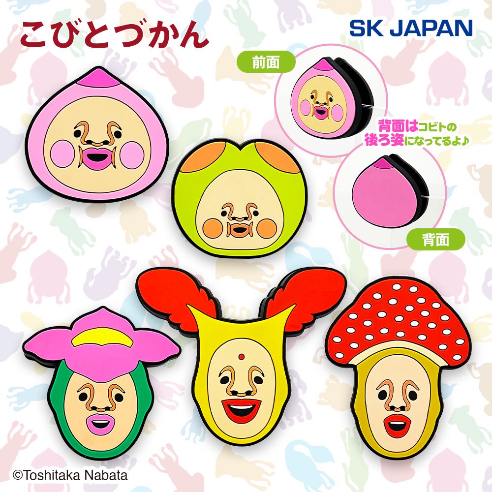 こびとづかん公式📚🌿 (@kobitodukan) / Posts / X