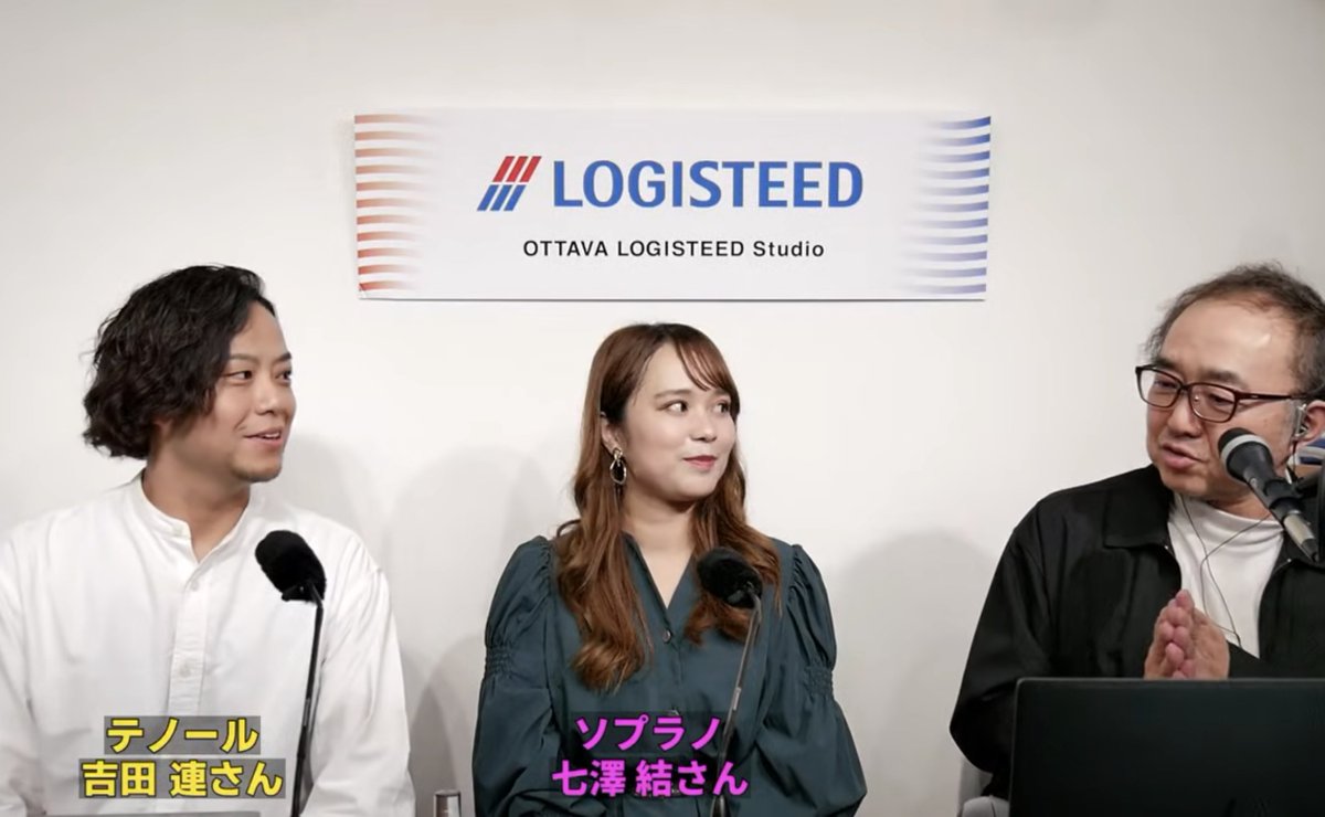 昨日の #OTTAVA YouTube番組への出演、視聴500回を突破❗️

#七澤結 さんと #吉田連 さんが、オペラ歌手になった経緯、こだわりの作曲家、そして3/8(日)ラ・ボエームへの意気込みなどを熱く語っています😍。

#斎藤茂さんのトークが最高
#何度でも告知

#それいけボエーム

youtube.com/live/G-nQWV6P-…