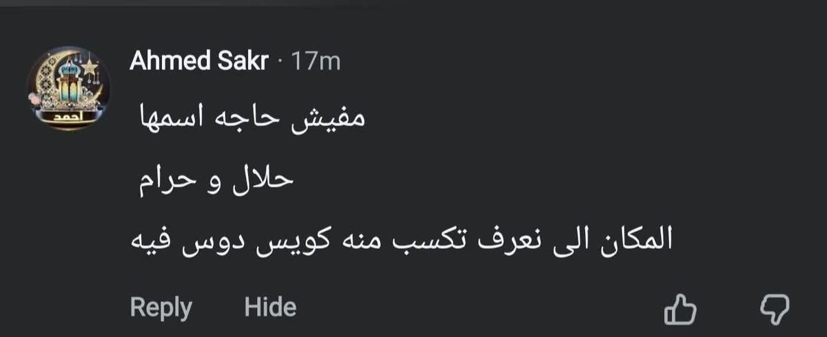 🟢 قال رسول الله ﷺ:
"لَيَأتِيَنَّ على الناسِ زمانٌ، لا يُبالي المرءُ بما أخذ المالَ، أَمِن حلالٍ أَم مِن حرامٍ" صحيح البخاري
صدق رسول الله صلى الله عليه وسلم