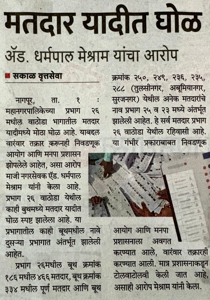 Adv.Akshay Gaikwad tweet media