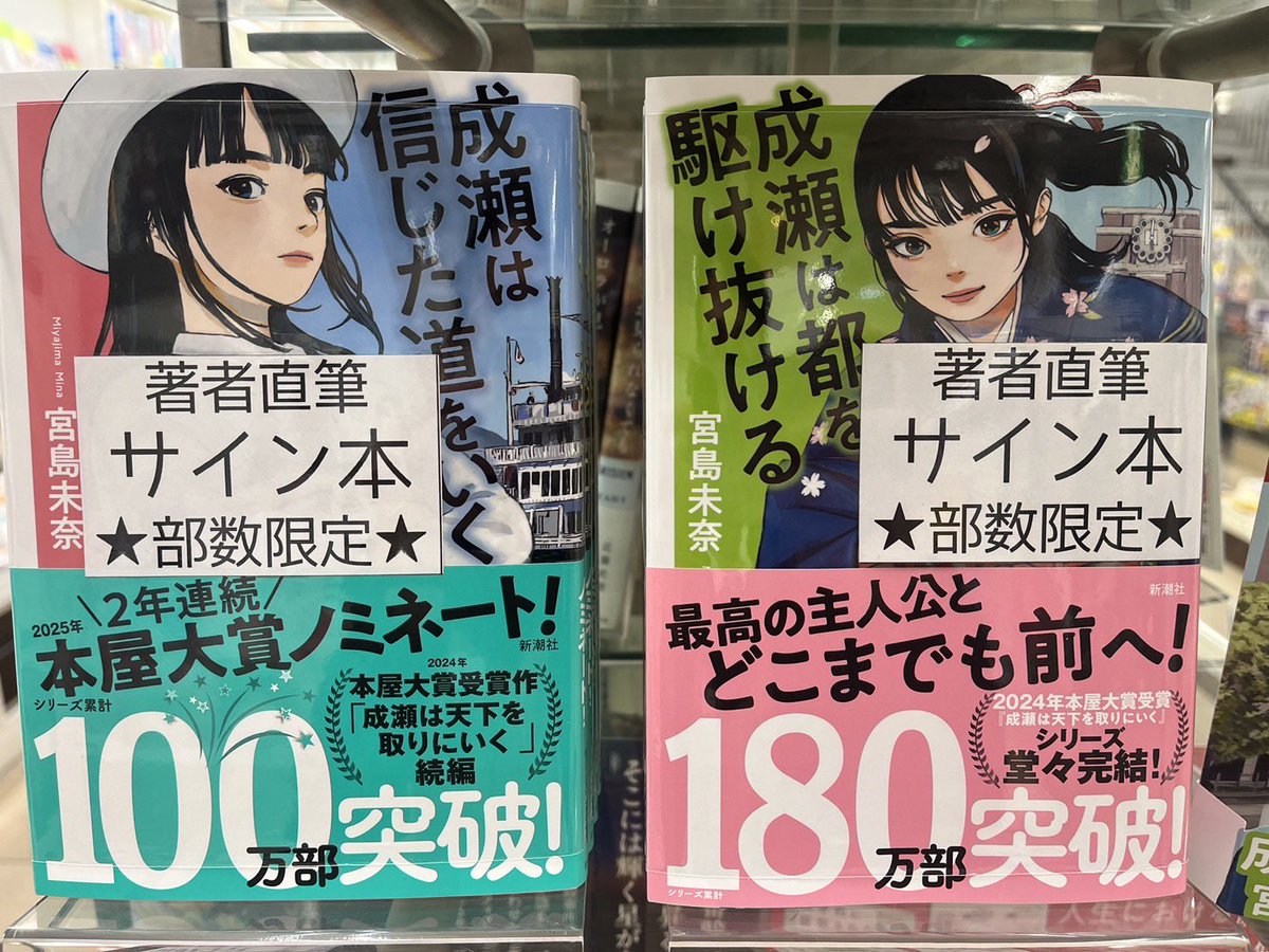 宮脇書店 (@Books_Miyawaki) / Posts / X