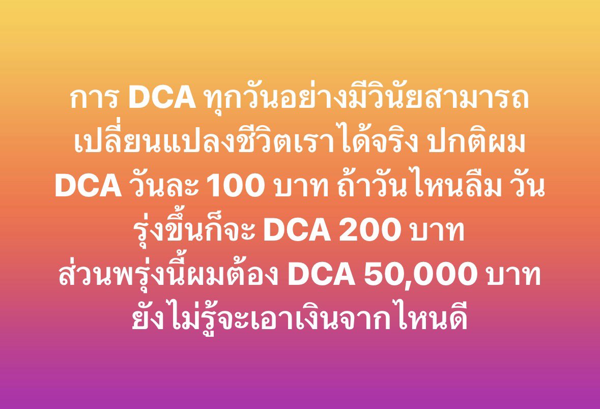 th_investing's tweet image. วินัยสำคัญที่สุด แต่เงินสำคัญกว่า