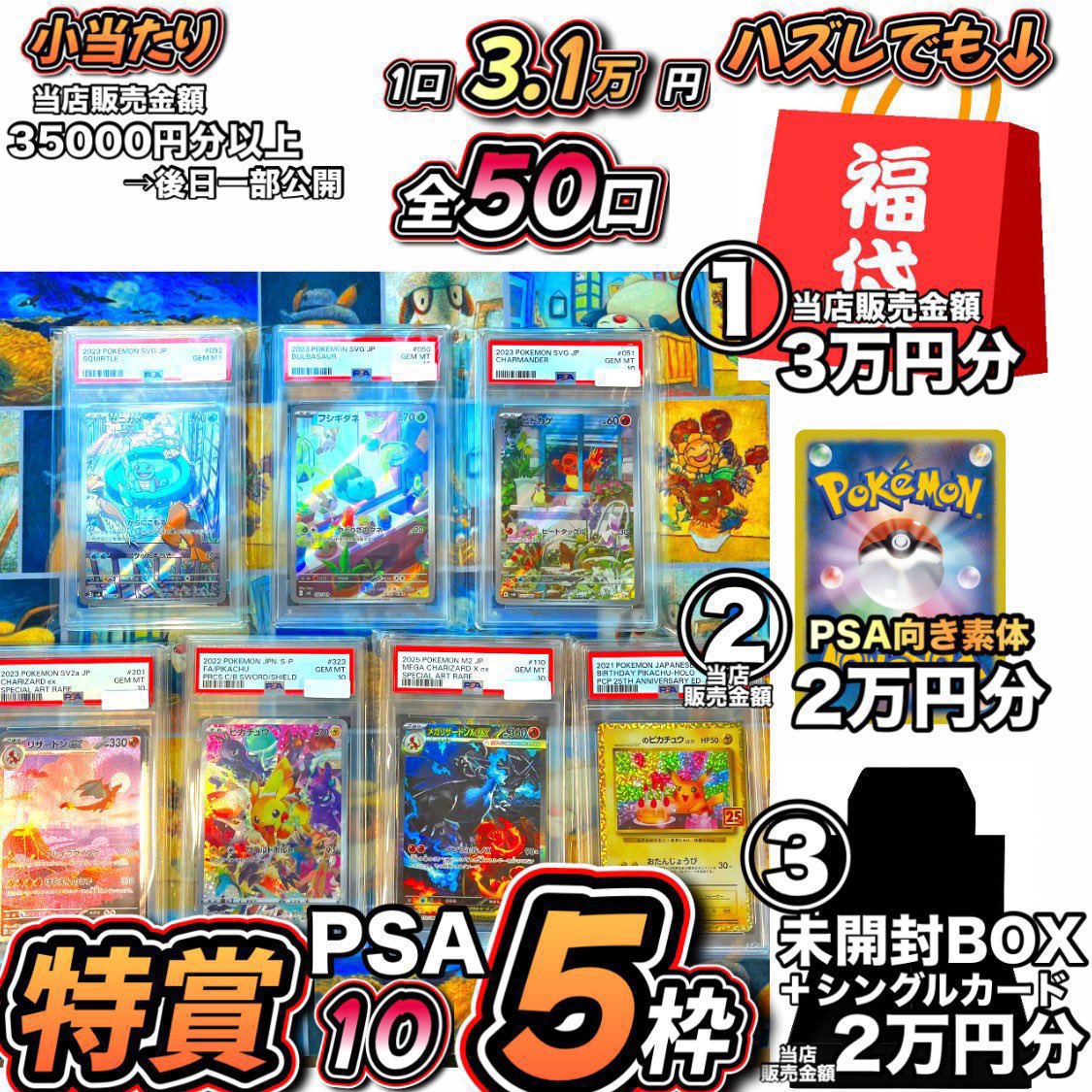 専用出品　オリパ こちら売り切れました！ ありがとうございました！ 抽選まで今しばらく