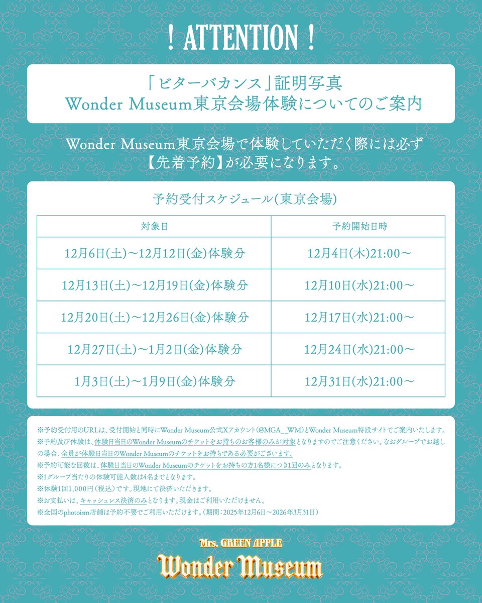 PhotoismJP's tweet photo. PHOTOISM X Mrs. GREEN APPLE『Wonder Museum』
ORIGINAL SPECIAL FRAME OPEN !

Mrs. GREEN APPLE「ビターバカンス」をテーマにしたフレームで撮影できる「ビターバカンス」証明写真が、期間限定でWonder Museum会場と、photoism全店舗でお楽しみいただけます🍏

📍場所
・Wonder Museum東京会場
・photoism全店舗
　
⚠️注意事項⚠️
※Wonder Museum東京会場で体験していただく際には【先着予約】が必要になります。
※予約及び体験は【体験日当日のWonder Museumのチケットをお持ちの方のみ】が対象となります。
※予約受付用のURLは、受付開始と同時にWonder Museum公式Xアカウント（ @MGA__WM ）とWonder Museum特設サイトでご案内いたします。詳細は、投稿画像をご確認ください。
※全国のphotoism店舗は予約不要でご利用いただけます。（期間：2025年12月6日~2026年3月31日）

🗓️予約受付開始日時(東京会場)
12月4日(木)21:00~

▼Wonder Museum特設サイト
https://t.co/cgcL4rd6Q1

ONLY IN PHOTOISM