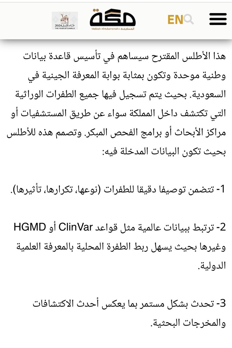 د. عبدالمجيد الرفاعيAbdulmajeed Alrefaei tweet media