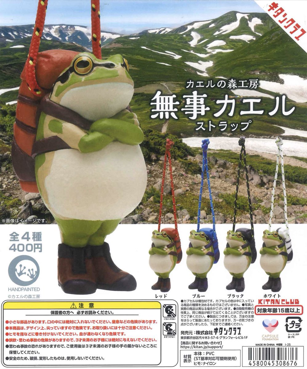 ④ 📍つぶらな瞳のなまがき かきふらい 📍ハイキュー!! みにコレ!前髪