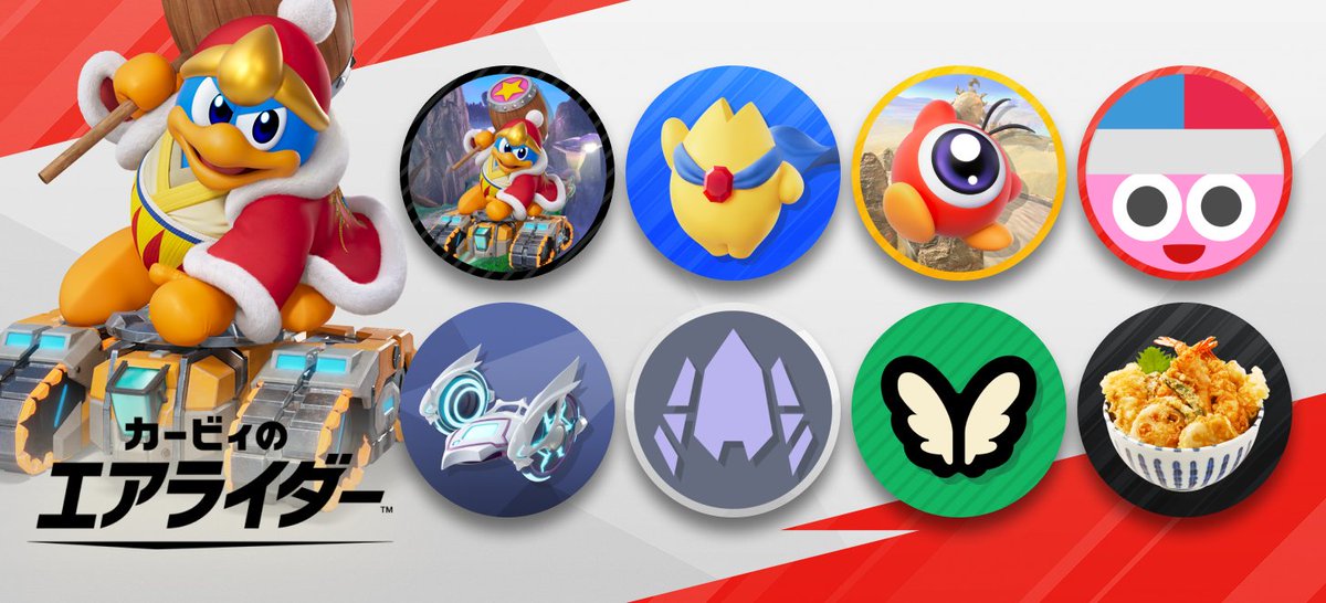 星のカービィ (@Kirby_JP) / Posts / X