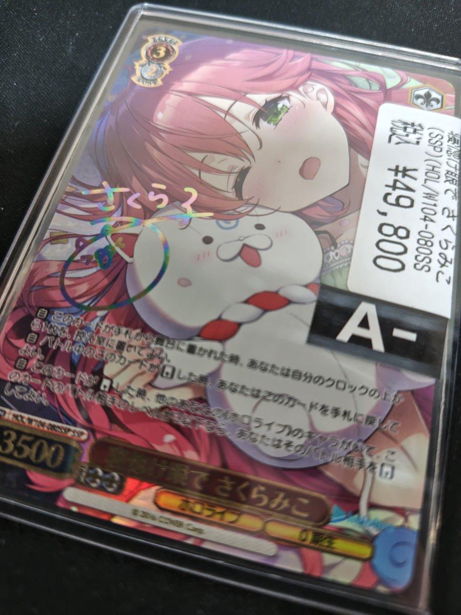 🔥🔥ヴァイス 入荷情報🔥🔥 ️⭕️寝ぼけ眼でさくらみこ ￥49800