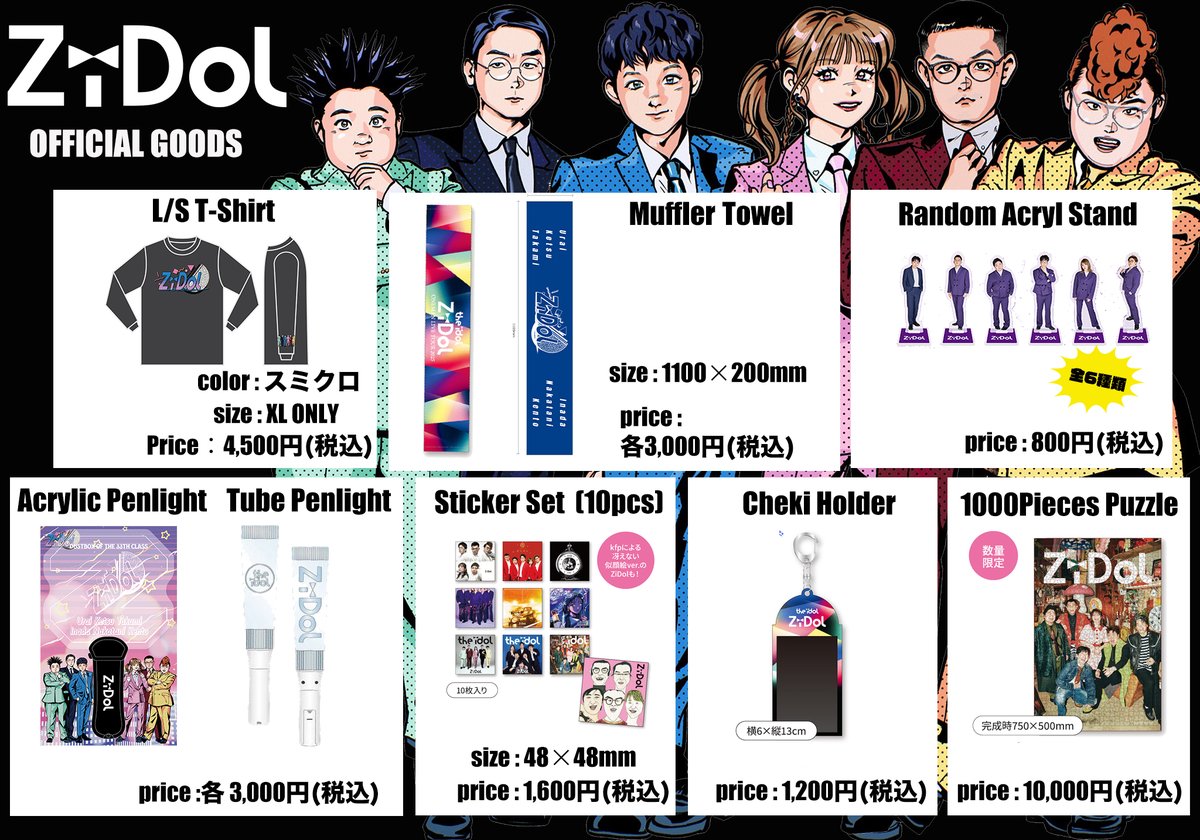 ZiDol【公式】 (@ZiDol_OFFICIAL) / Posts / X