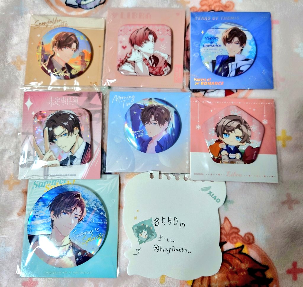 譲渡 買取 回収 希望】 未定事件簿 左京静真 缶バッジ まとめ 譲) 画像