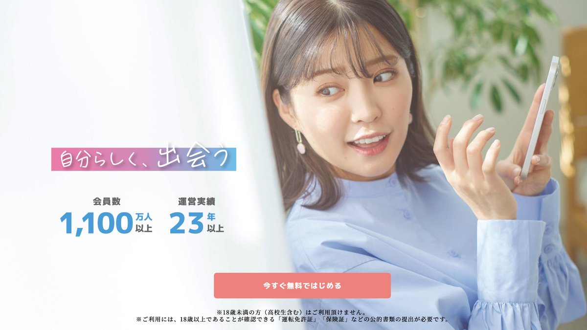 Image for the Tweet beginning: ✨自分らしく出会うならJメール✨

━━━━━━━━━━━━━━━━━
「出会いって難しそう…」そんな人も安心💡
20年以上の実績ある老舗マッチングサイトだから、
初心者でも安全・安心に楽しめます💌
※18歳未満は登録不可
━━━━━━━━━━━━━━━━━

➡ Web版はこちらから 