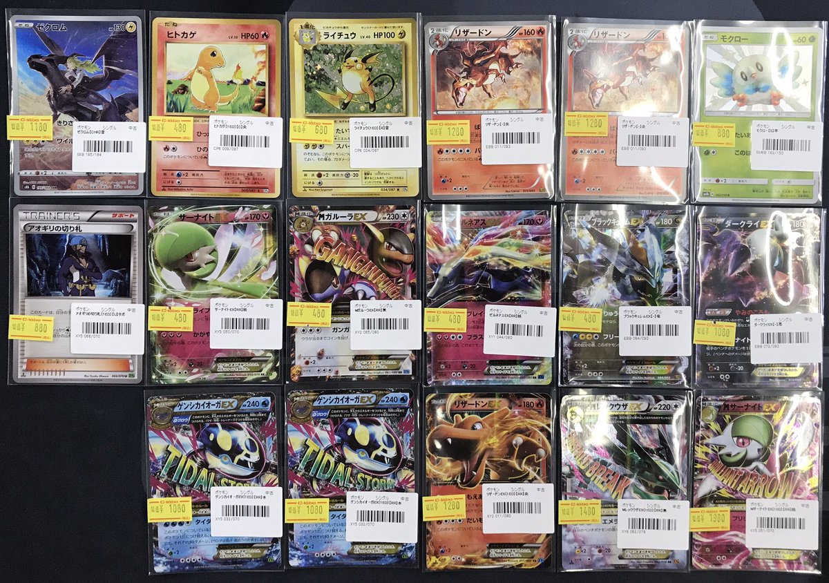 ポケモンカード 販売情報】 懐かしのカード達買取しました✨ あの頃の