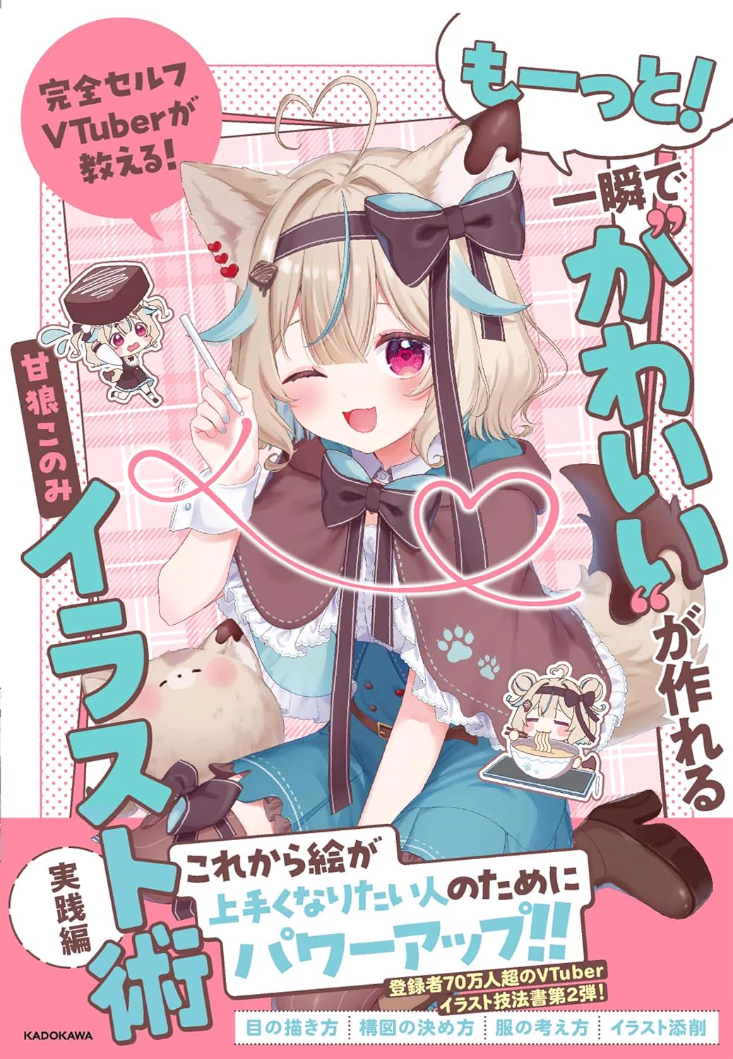甘狼このみ🐺🍫 on X: 