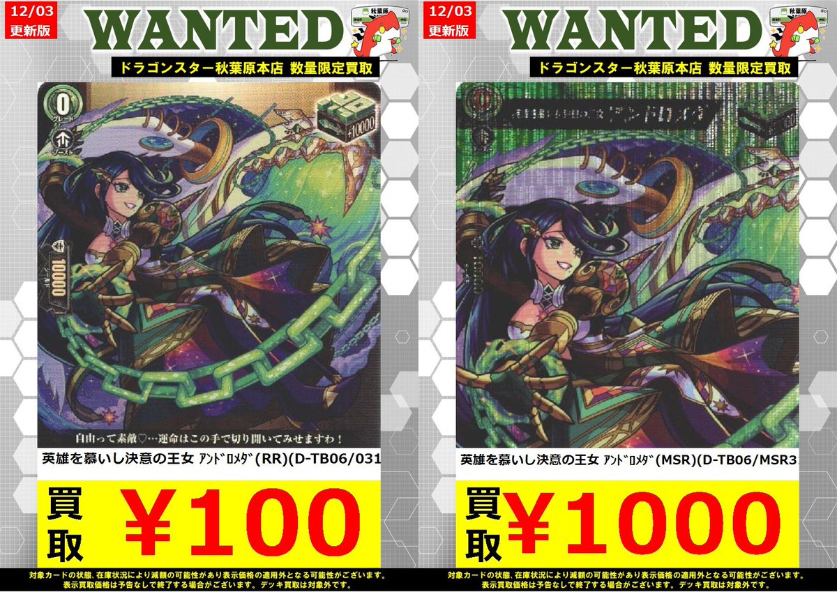 ヴァンガード】 ✨えびすパーツ大募集✨ ✦孤独を癒す星海の｢新星