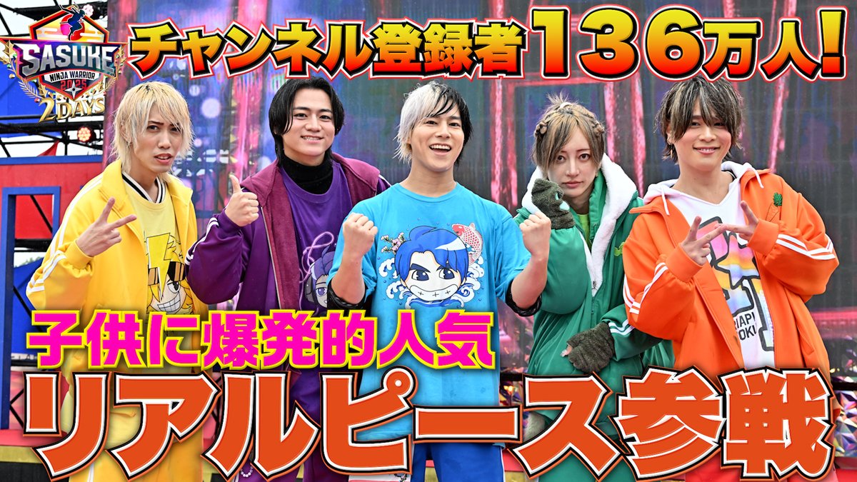 かずぅ / リアルピース (@kazu22yasuda) / Posts / X