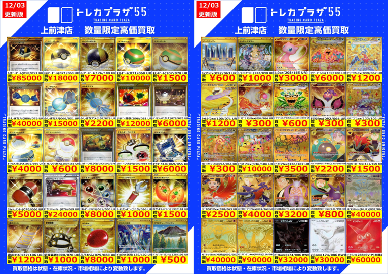 ポケカ】＃大須 ＃名古屋