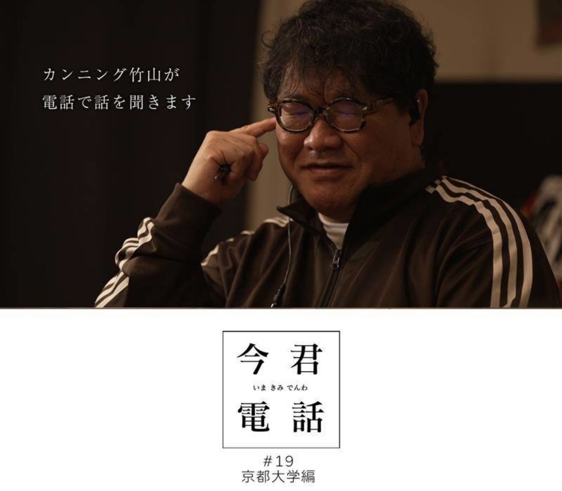 カンニング竹山のプロフィール・画像・写真 | WEBザテレビジョン