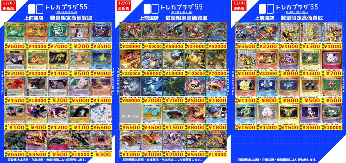 ポケカ】＃大須 ＃名古屋