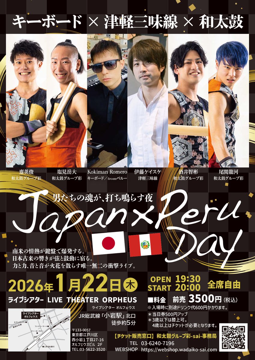 【値引最終第2弾】希少 EVIS 1460 W34 大黒 家紋ロゴ 赤耳 イベント出演情報】 2026年1⽉22⽇（木）Japan × Peru Day キーボード