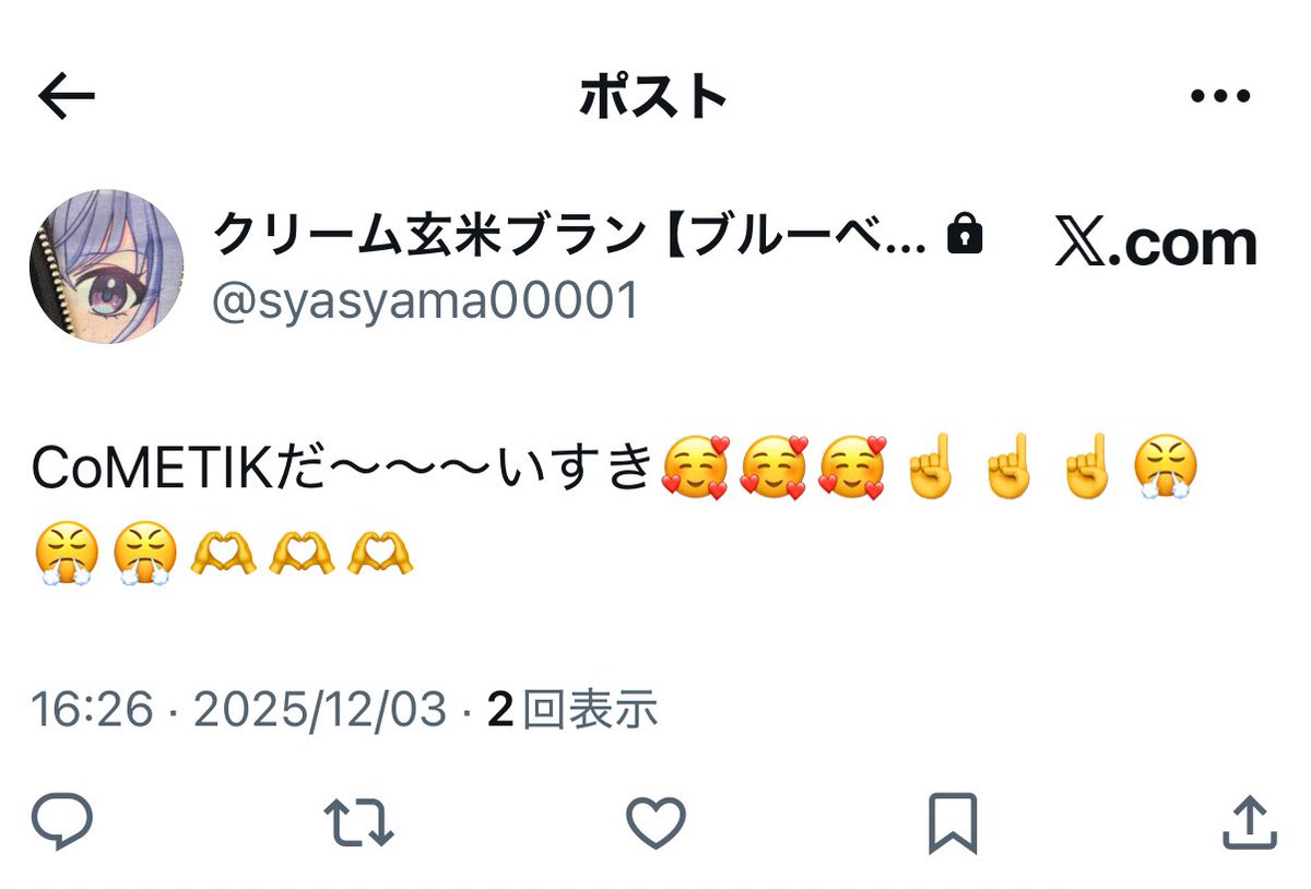 Post by ささま on X: いまこれ