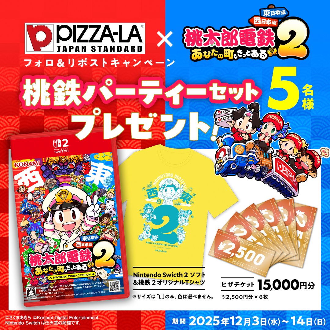 MOMOTETSU_INFO's tweet image. ／
#ピザーラ × #桃鉄2 コラボピザ
発売記念キャンペーン 🎉
＼

抽選で5️⃣名様 に
「桃鉄パーティーセット」
をプレゼントします 🎁

🍑応募方法🍑
① 桃鉄公式（@MOMOTETSU_INFO）をフォロー✅
② この投稿をリポスト 🔁

🍕期間🍕
12月14日(日)まで

#年末年始は桃鉄でピザパーティー しませんか 🎉…