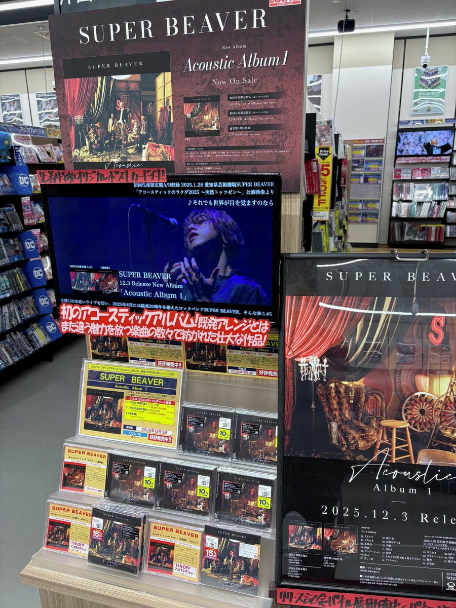 SUPER BEAVER､初のアコースティックアルバム『Acoustic Album 1』 本日