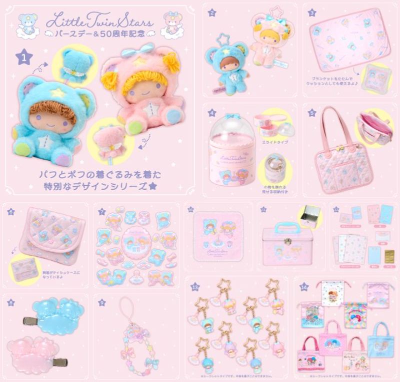 ⚠️まもなく発売開始⏰📣／ 「リトルツインスターズ 星空のエンジェル