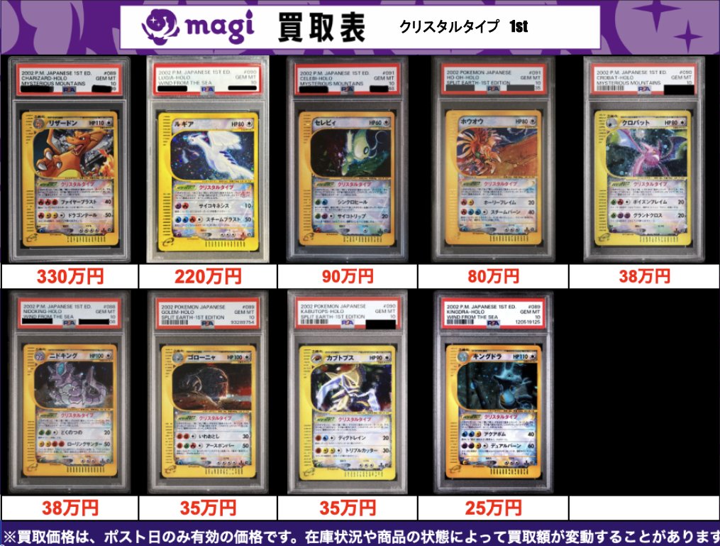 メロコ　キバナ等PSA9 まとめ売り4枚 メロコ キバナ等PSA9 まとめ売り4枚