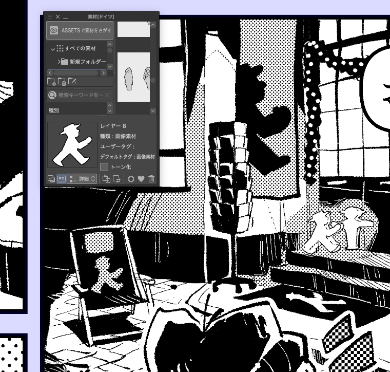 ベルリンのマスコットのアンペルマンも次の本でたくさん出てくるので素材に登録される