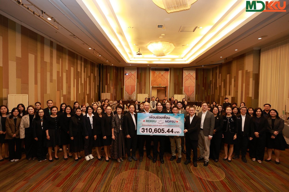 คณะแพทยศาสตร์ มหาวิทยาลัยขอนแก่น tweet media