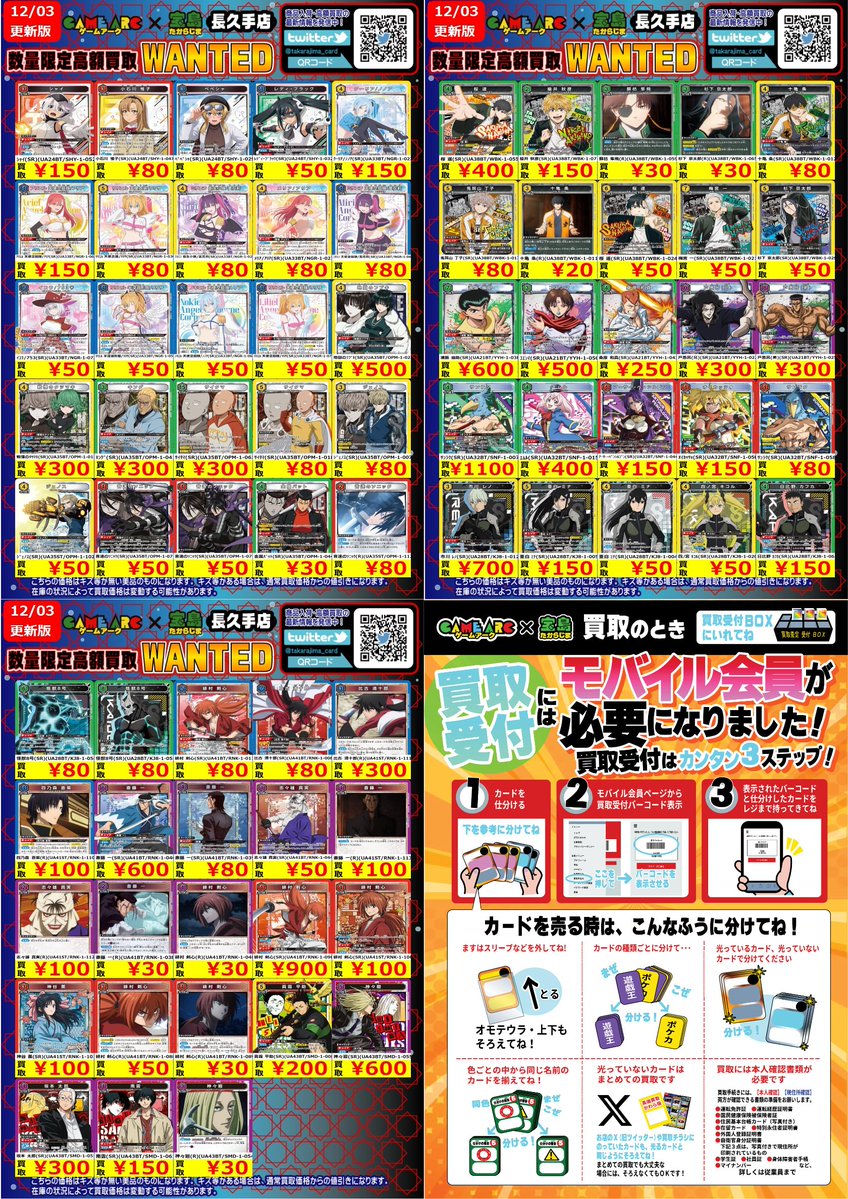 PSA7〜9 まとめ売り4枚セット ⭐️数量限定高価買取中!! #ユニオンアリーナ ⑧ 買取枚数に制限がある