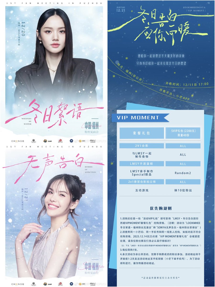 We kindly ask the team to prioritize artists' workload when accepting events. The schedule in Wuhan left them exhausted, yet the workload at the Fuzhou has only increased further-this's unacceptable Protecting artists' well-being is your responsibility
<a href="/CHANGEARTIST_/">CHANGE ARTIST</a> 
<a href="/change2561/">CHANGE2561</a>