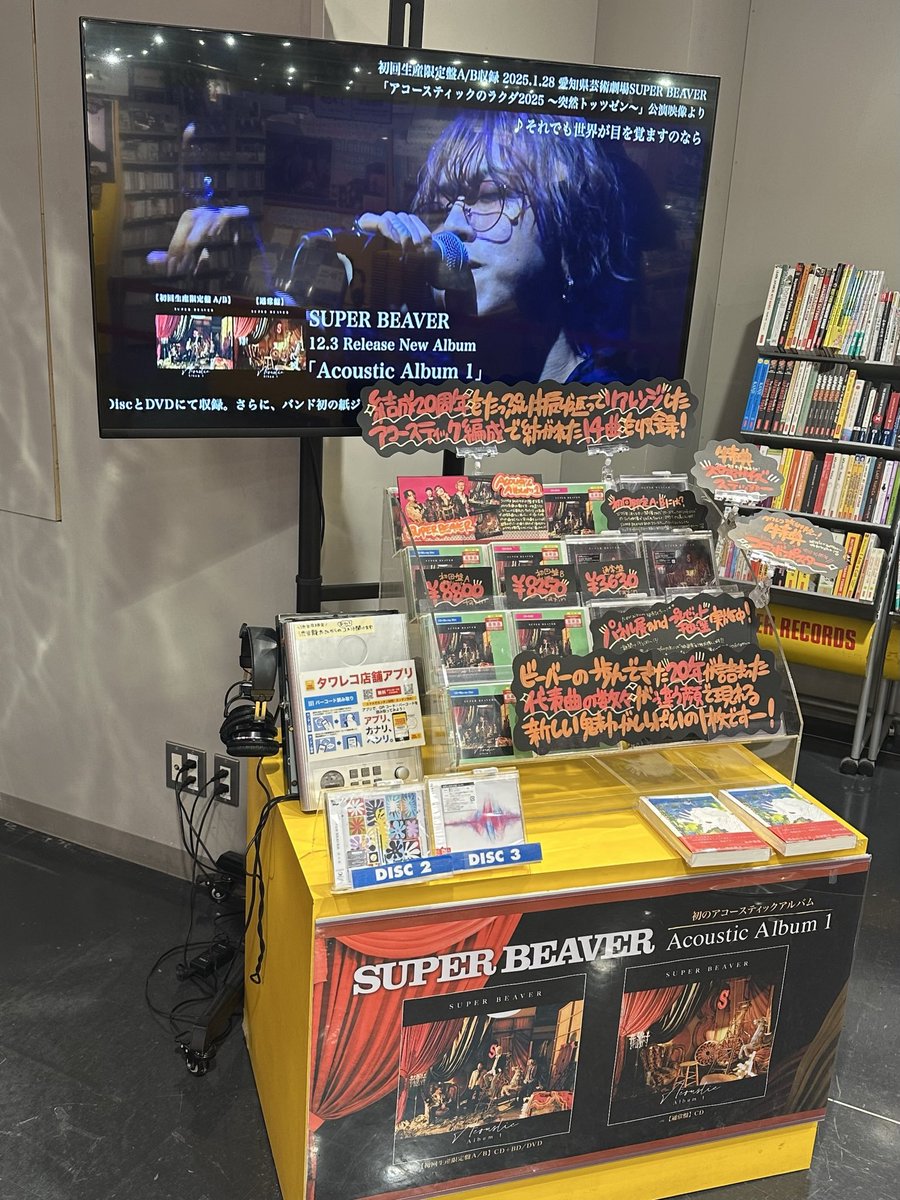 SUPERBEAVER】 New Album『Acoustic Album 1』 本日念願の発売日となり