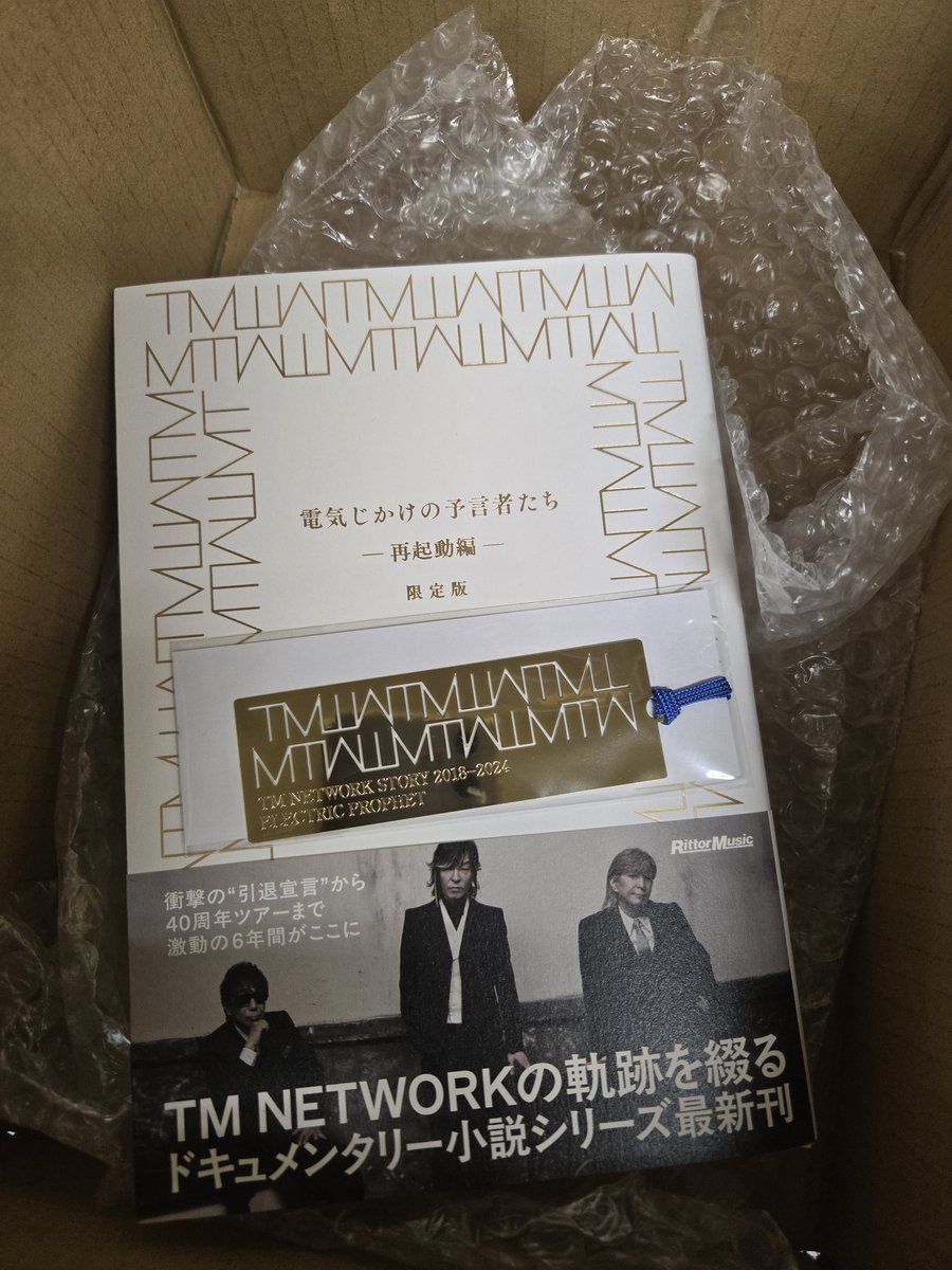 Yoshi1087254's tweet image. やっと届いた～　長崎はやはり2～3日遅れてしまう　ボリュームがすごくて読むのが楽しみです！　
#TMNETWORK