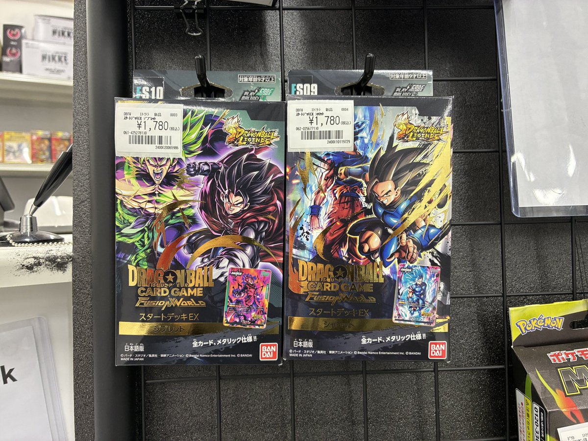 ドラゴンボール 販売情報】 スタートデッキEX「ジブレット