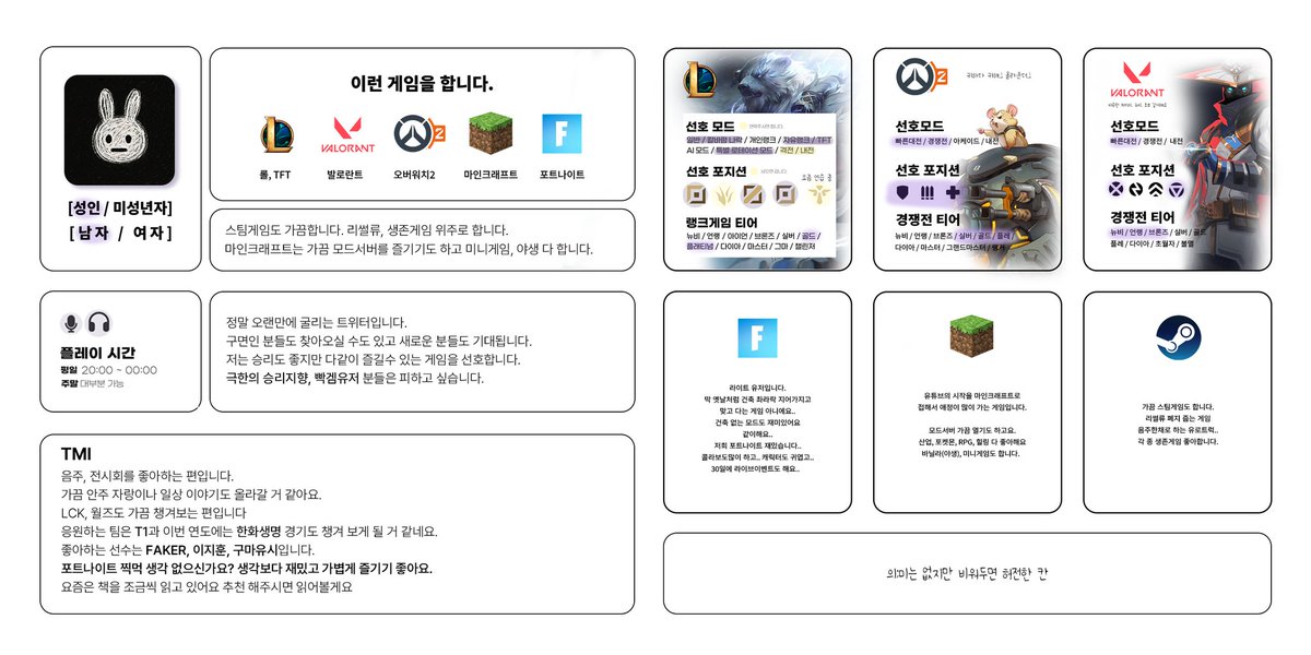밤 (@ing_ignore) / Posts / X