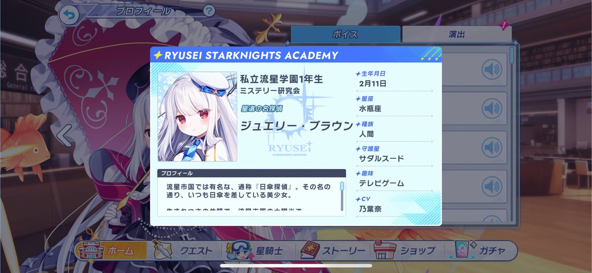 昨日やったけどもう一度やります
種族別の最推し
魔族　リィベル
神族　フェニエル
人間　ジュエリー

正直、ソフィアとかアポロとか好きなキャラはいっぱいいます。まだ実装されてないけどルヴィネ会長も好きだし

可愛いキャラいっぱい過ぎて決めるのめちゃくちゃ悩んだ
#クルスタ #クルスタ最推し