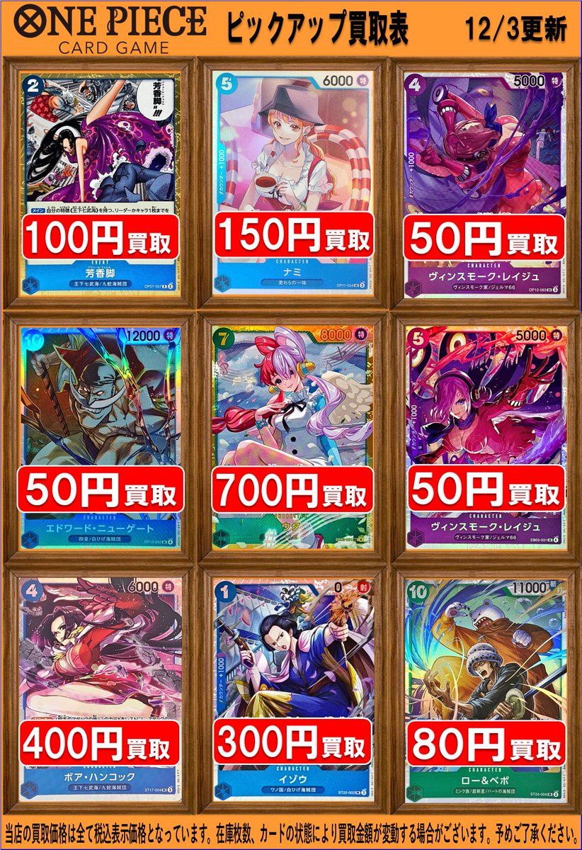 ワンピース】 ワンピースカード買取ピックアップです！！ SR「ヴィン