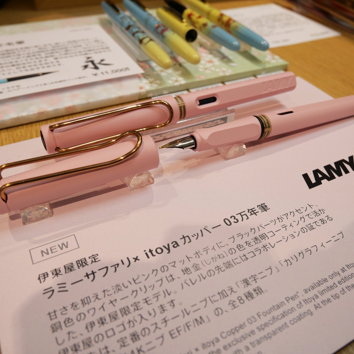 伊東屋 限定のラミーサファリ万年筆カッパー03が入荷しました🖋 淡い