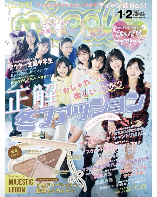 星乃あんなのTwitter画像21