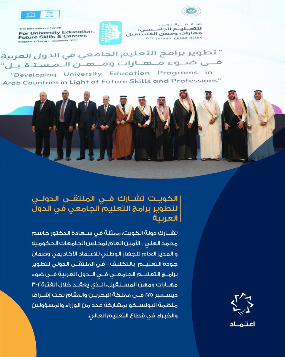 الجهاز الوطني للاعتماد الأكاديمي tweet media