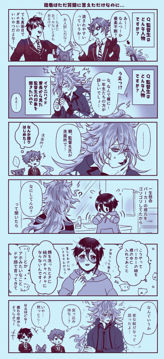 イデの部屋は個室だし洗面所あるでしょと思ってた頃に描いたやつ 本人は匂わせる気はなかった(イデ監) 