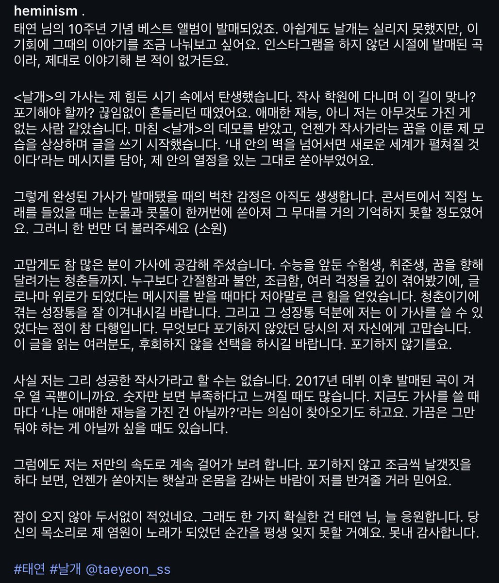 309KTYSS's tweet image. Moon Hemin (Feel So Fine Lyricist) 😭🪽

“Taeyeon’s 10th anniversary best album has been released. Unfortunately, Feel So Fine wasn’t included, but I wanted to take this opportunity to share a little bit of the story at that time. Since it’s a song that came out back when I…