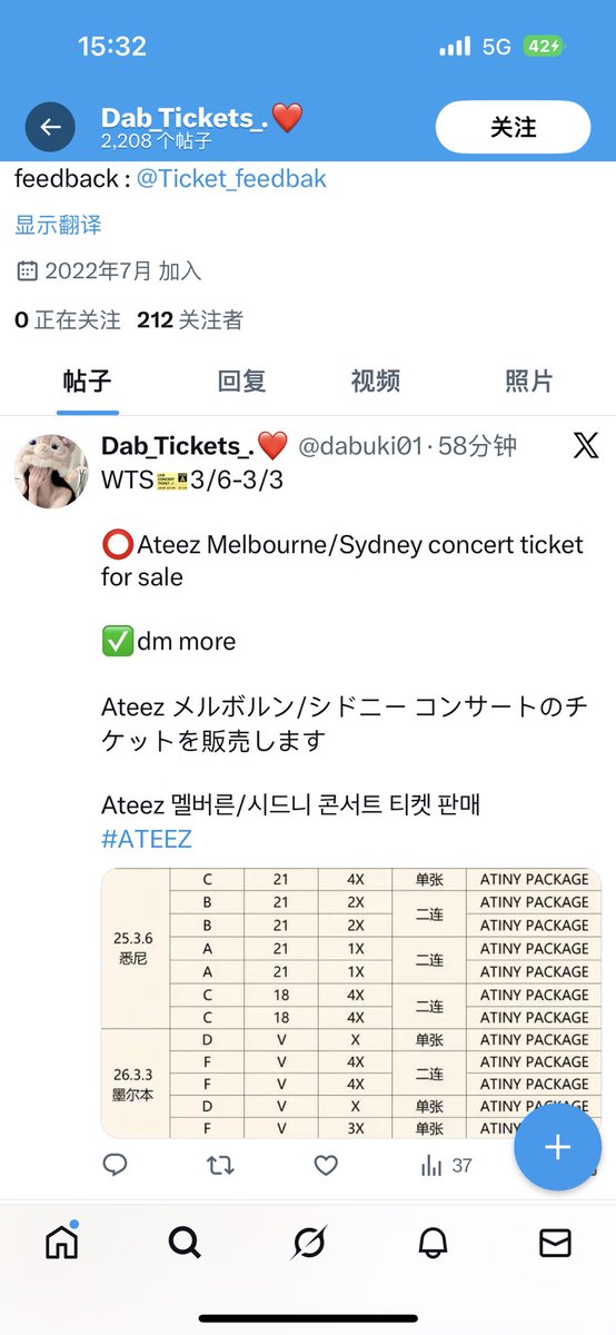 Ticket_feedback's tweet photo. ❗️ It's not me!

Please be careful. https://t.co/iHLuNH017c