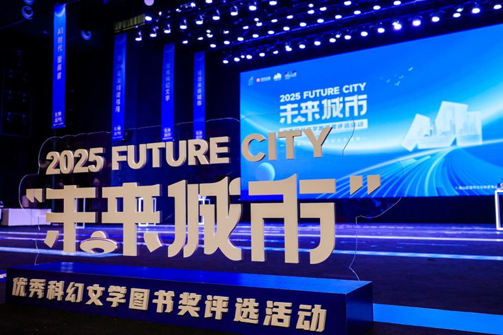 Scififoundation's tweet photo. 26th Shenzhen Reading Month launched with the announcement of the 2025 "Future City" Sci-Fi Awards🏆!  The event, themed "AI Era Loves Reading," showcased digital human recommenders &amp; AI-animated covers, merging tech and literature to explore urban futures. 🚀🤖 #Shenzhen #SciFi https://t.co/msBUpD9Ktm