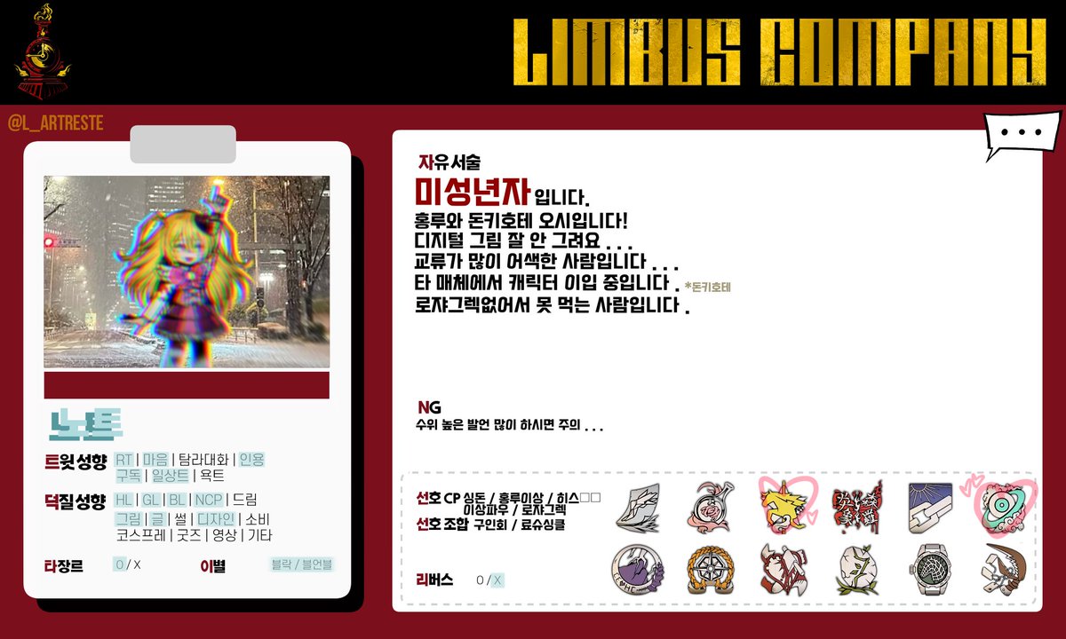 note_1347's tweet image. #림버스_트친소

( 재업 ) 
홍루 좋아하는 분이시면 대☆환☆영이십니다 !

흔적 남겨주시면 찾아가드립니다 !