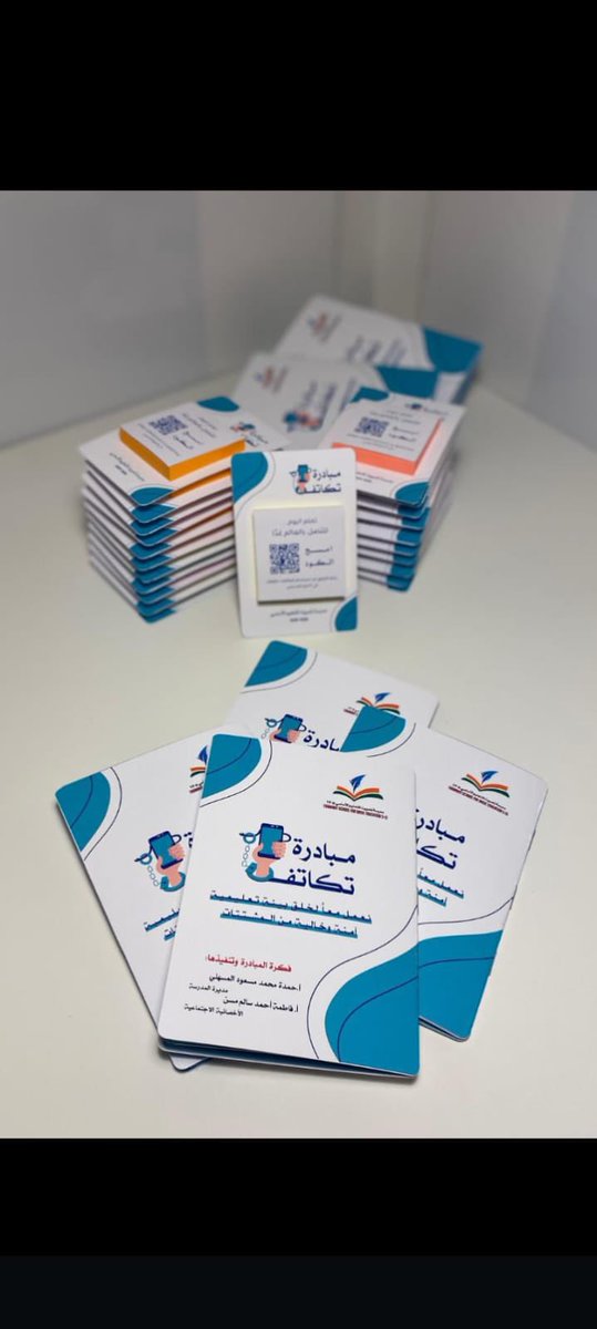 أطلقت إدارة مدرسة ثمريت مبادرة بعنوان تكاتف تهدف للحد من ظاهرة احضار الهواتف النقالة إلى المدرسة تحت شعار نعمل معا لخلق بيئة تعليمية آمنة خالية من المشتتات
#تعليم_مستدام #تعليمية_ظفار