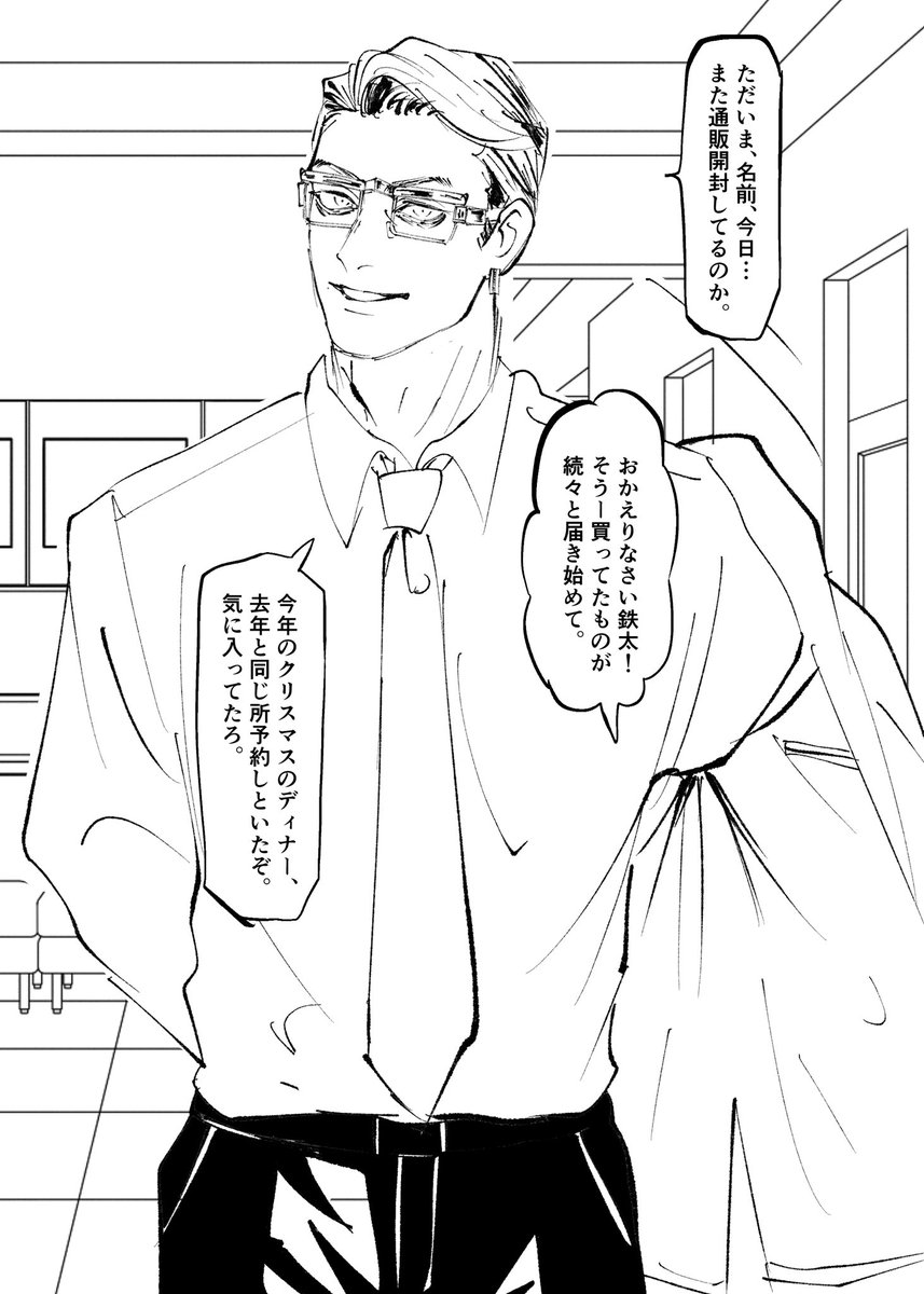 #tkrvプラス #tkrv夢
ksk 嫁と通販とクリスマスディナー 